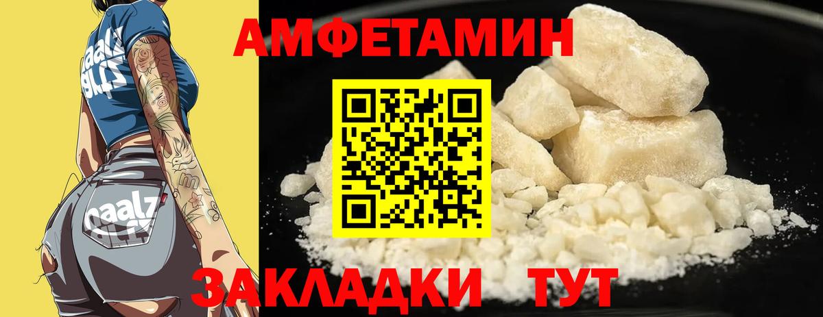 АМФЕТАМИН Розовый Надым