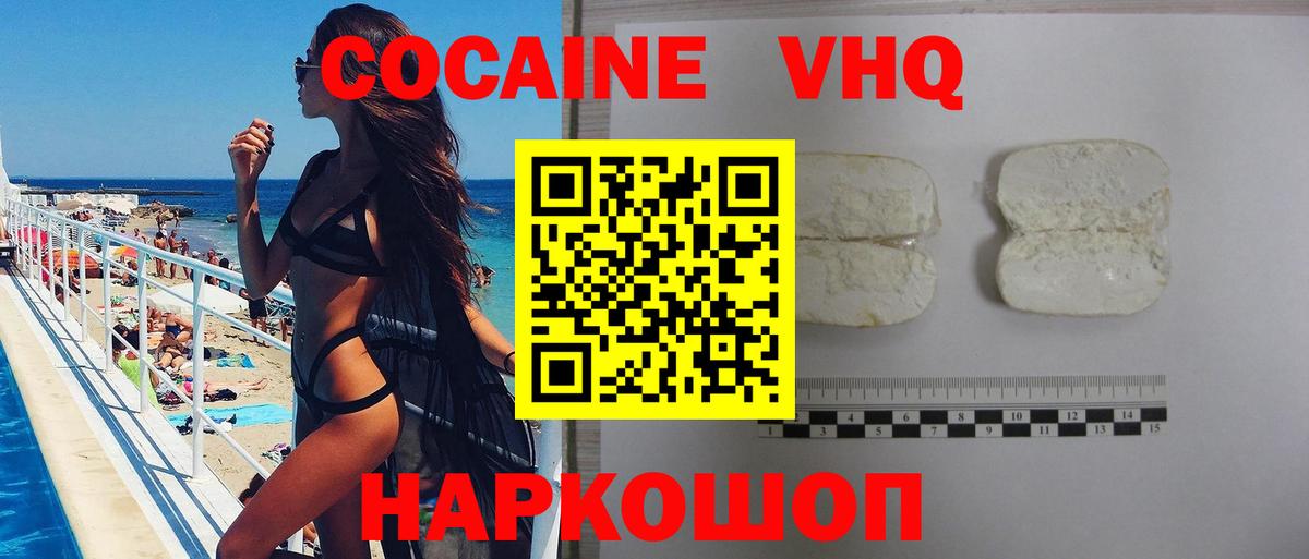 COCAIN Columbia  КОКАИН FishScale  Cocaine  Надым  цены   Вход с VPN 