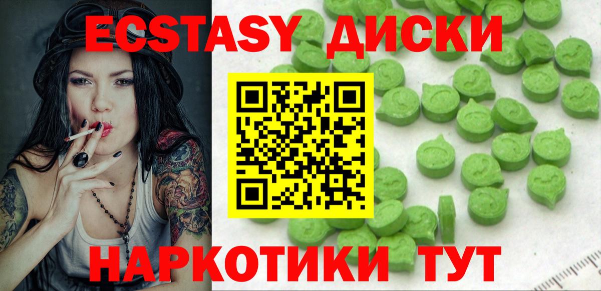 Экстази бентли Надым