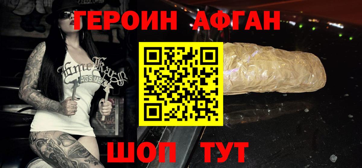 Надым  ГЕРОИН Heroin  Вход с VPN 