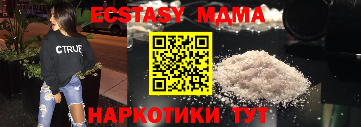 MDMA VHQ Надым