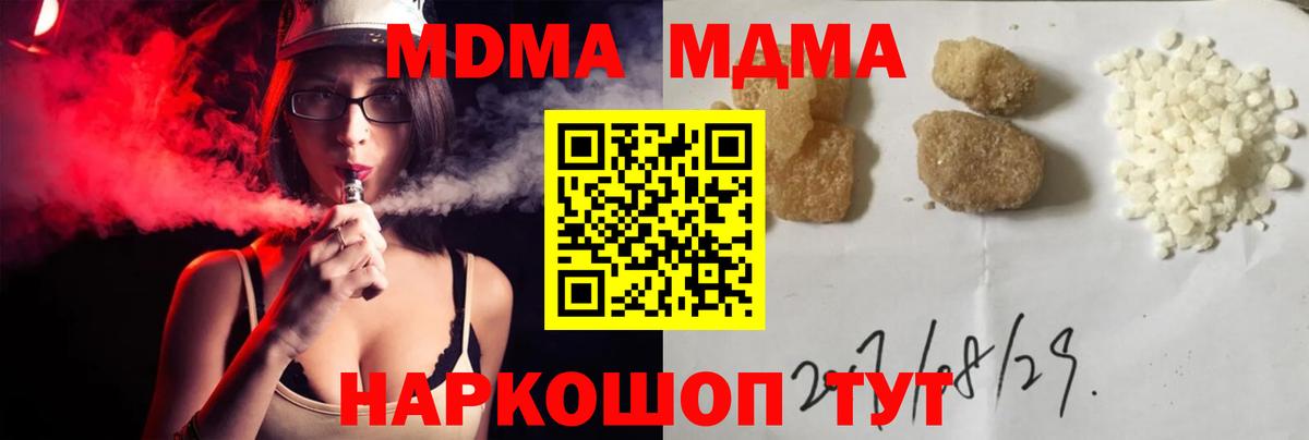 MDMA Molly  Вход с VPN  МДМА crystal  Надым 