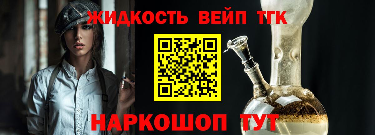 ТГК концентрат Надым