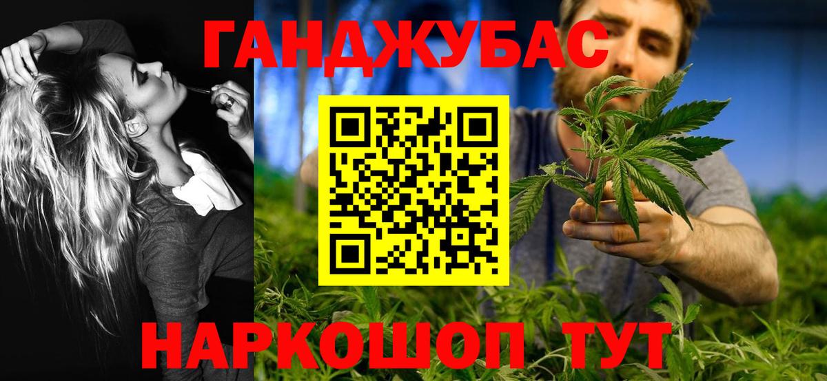 Шишки марихуана Ganja  Вход с VPN  Надым  Каннабис Amnesia  Канабис White Widow 